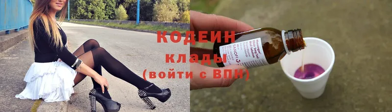 Кодеиновый сироп Lean Purple Drank  цены наркотик  Касли 