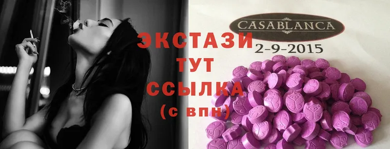 Ecstasy 99%  ссылка на мегу ссылка  Касли 