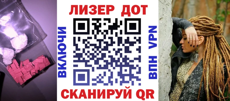 ЛСД экстази кислота Касли